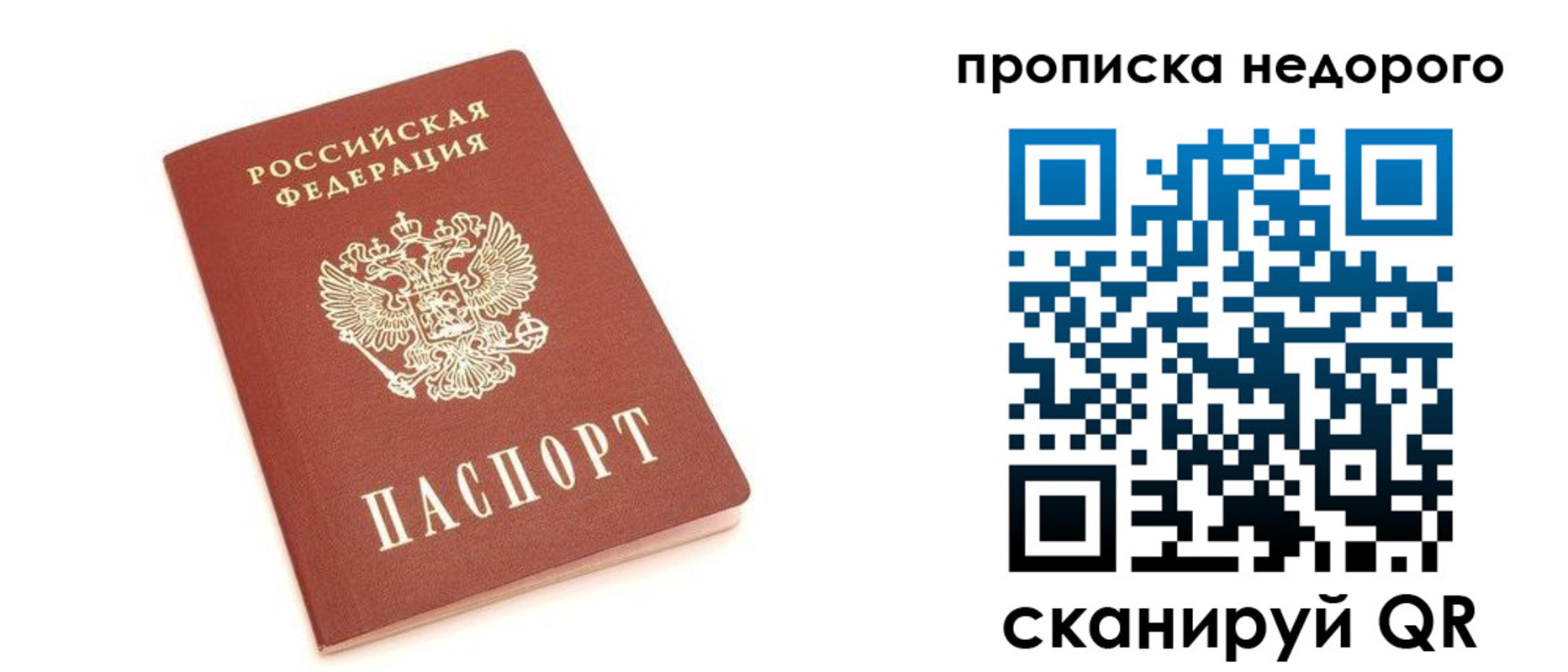 прописка от собственника в Кировске