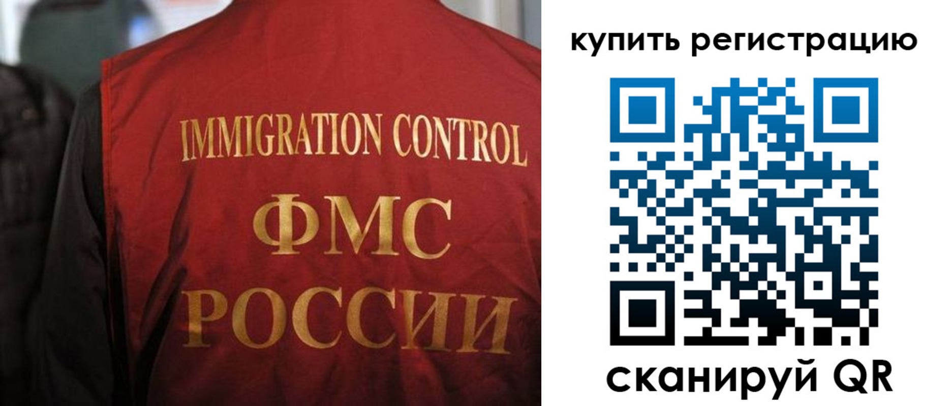 прописка для военкомата в Кировске