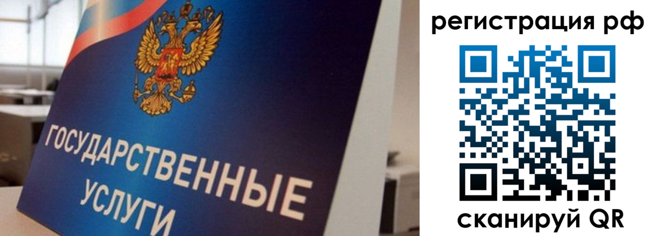 временная регистрация поиск в Кировске