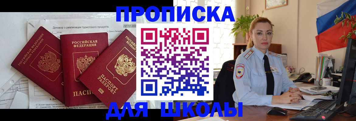 временная регистрация госуслуги в Кировске