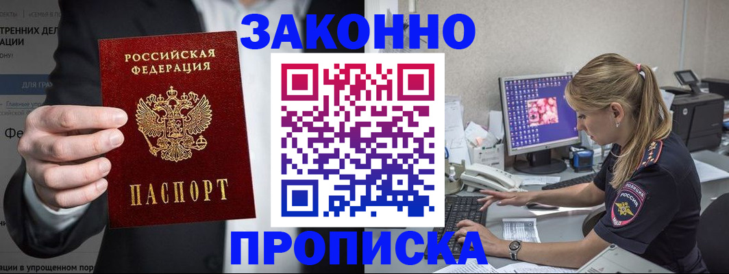 временная регистрация поиск в Кировске