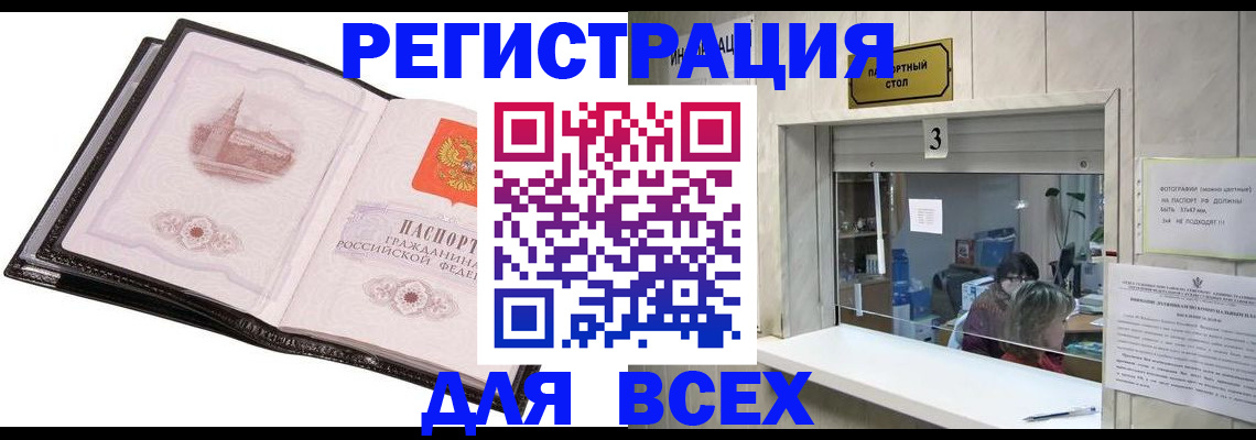 пропишу в квартире в Кировске