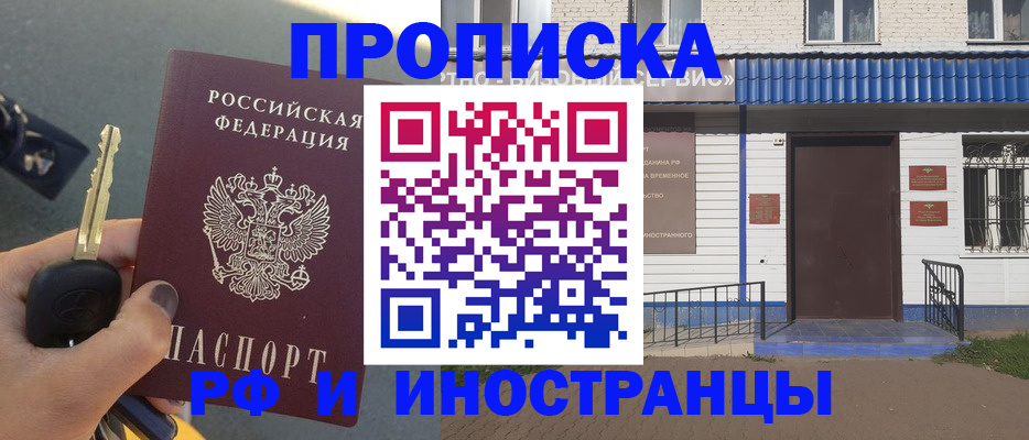 временная регистрация госуслуги в Кировске