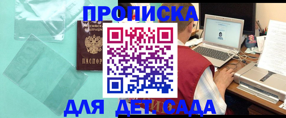 временная регистрация в Кировске