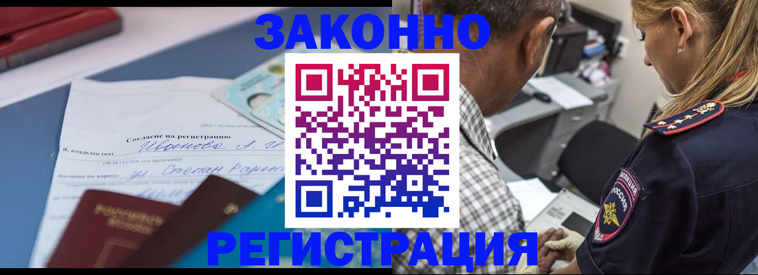 временная регистрация адрес в Кировске