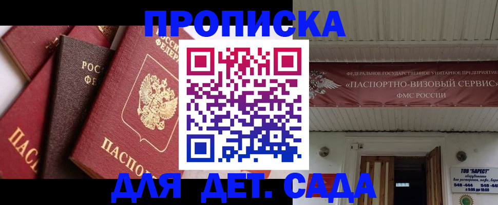 прописка регистрация в Кировске