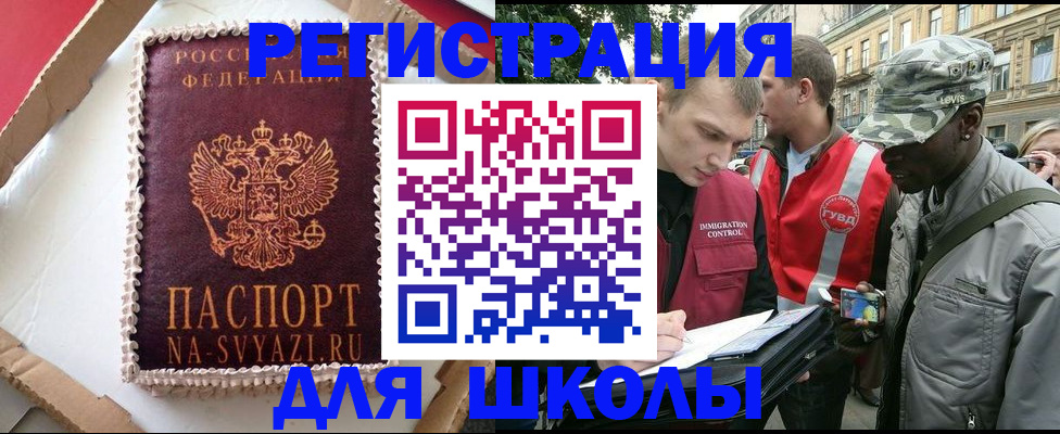 найти адрес прописки в Кировске